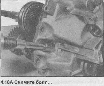 18. Открутите болт вала промежуточной шестерни…