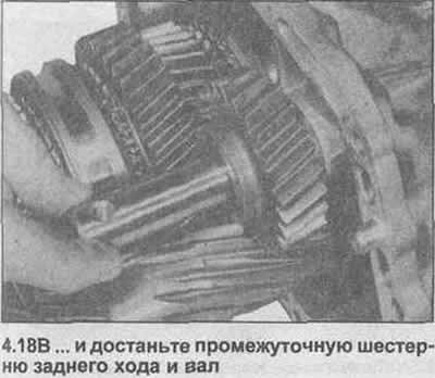 18. Открутите болт вала промежуточной шестерни…