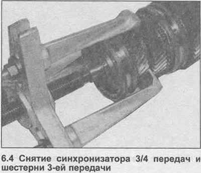 4. Используя экстрактор, снимите синхронизатор…