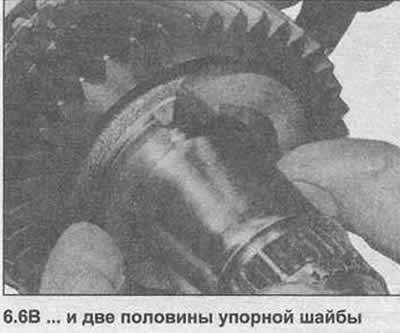 6. Снимите ст опорное кольцо, затем выпустите две…
