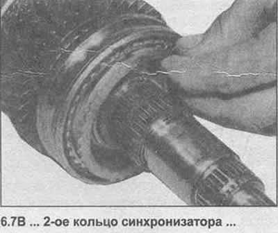 7. Снимите шестерню 2-ой передачи и кольцо…