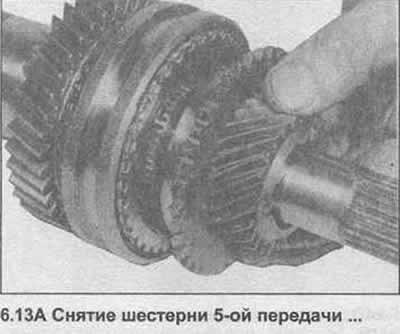 13. Снимите шестерню 5-ой передачи, кольцо…