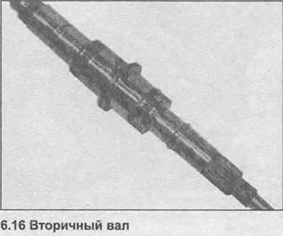 16. Снимите роликовый подшипник с вторичного вала…