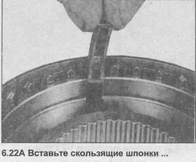 22. Вставьте скользящие шпонки в пазы, затем…