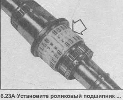 23. Разместите роликовый подшипник шестерни…