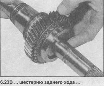 23. Разместите роликовый подшипник шестерни…