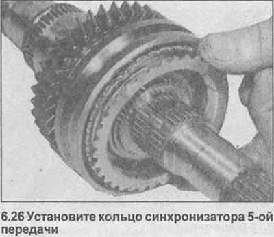 26. Установите игольчатый подшипник шестерни 5-ой…