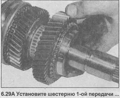 29. Установите игольчатый подшипник шестерни 1-ой…