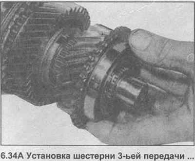 34. Установите игольчатый подшипник шестерни 3-ей…