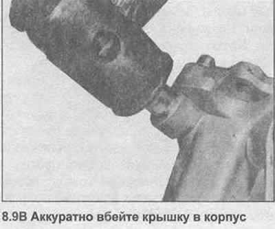 9. Установите плунжеры, пружины и крышки. Киянкой…