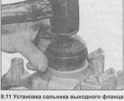 11. Вбейте новый сальник выходного фланца в…