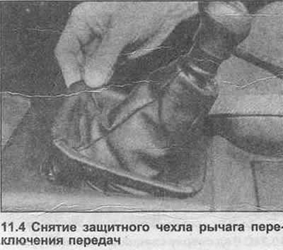 4. Внутри автомобиля снимите защитный чехол с…