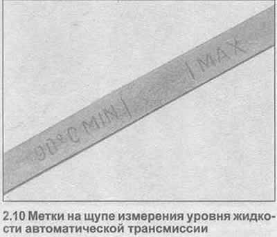 10. Если двигатель и трансмиссия горячие (после…
