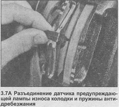7. Снимите пружину анти-дребезжания.…