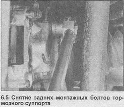 5. Открутите шестиугольные монтажные болты и…