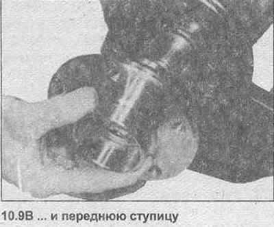 9. Снимите гайку ступицы и отделите ступицу из…