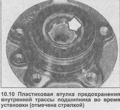 10. Подшипники не заменяются отдельно от ступицы,…