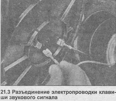 3. Снимите с помощью рычага клавишу звукового…