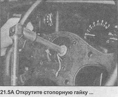 5. Отогните запирающий язычок и открутите…