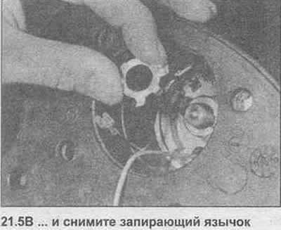 5. Отогните запирающий язычок и открутите…