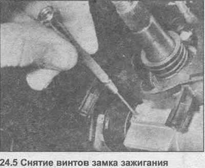 5. Отсоедините разъем провода замка зажигания,…