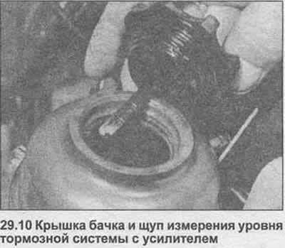 10. Остановите двигатель и дополните жидкость до…