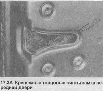 3. Используя торцовый ключ, удалите винты и…