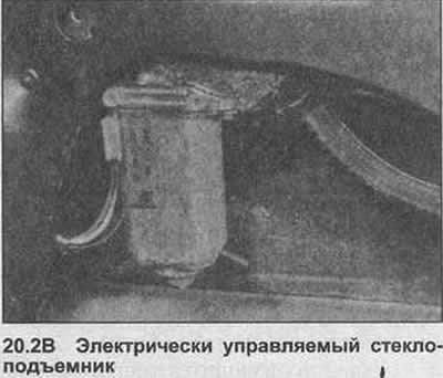 2. Снимите стеклоподъемник отвинтив болты,…