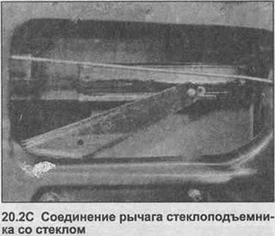 2. Снимите стеклоподъемник отвинтив болты,…