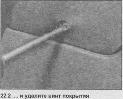 2. Удалите винт и снимите скобы с пластикового…