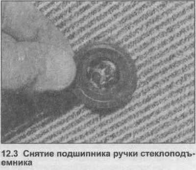 3. Снимите подшипник (фото).
