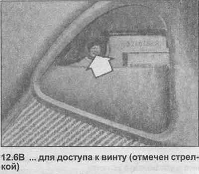 6. С помощью рычага снимите снаружи отделки двери…