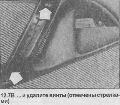 7. Снимите с помощью рычага пластиковую вставку и…