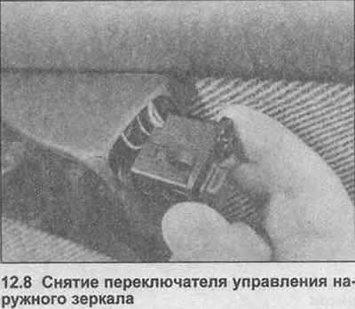 8. Где оборудовано, извлеките управляющий…