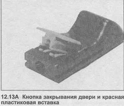 13. Сборка производится в обратной…