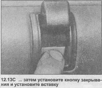 13. Сборка производится в обратной…