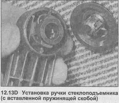 13. Сборка производится в обратной…