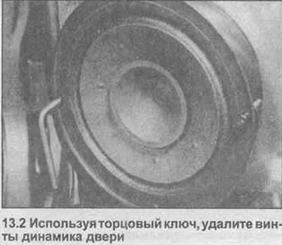 2. Используя торцовый ключ, отверните крепежные…