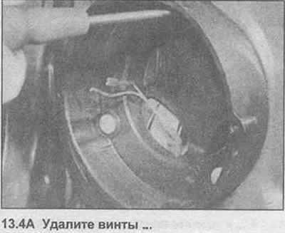 4. Удалите винты и снимите корпус (фото).
