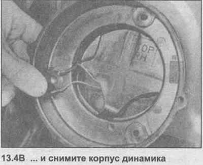 4. Удалите винты и снимите корпус (фото).