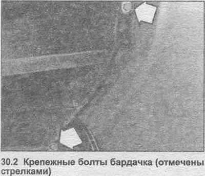 2. Отвинтите болты и снимите бардачок с…