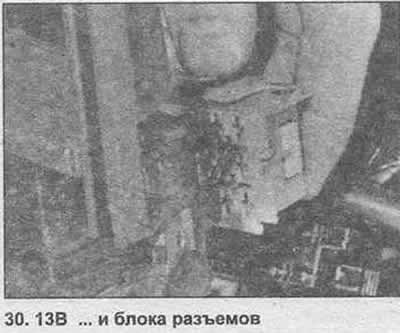 13. Удалите винты, крепящие центр обрамления…