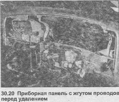 20. Отметьте расположение жгута проводов. Затем,…