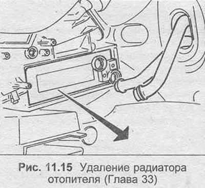 4. Удалите крепежные винты и снимите радиатор с…