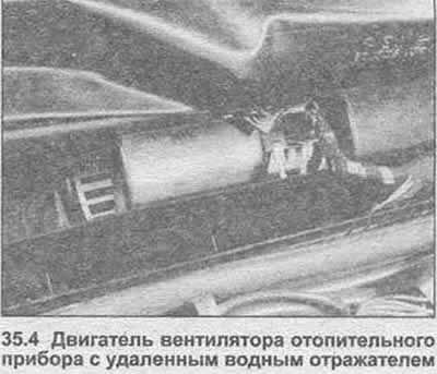 4. Снимите полосу отделки и удалите водный…