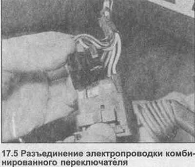 5. Отстегните выключатель и отсоедините контакт…
