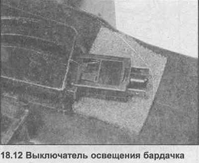 12. Стяните выключатель (фото).