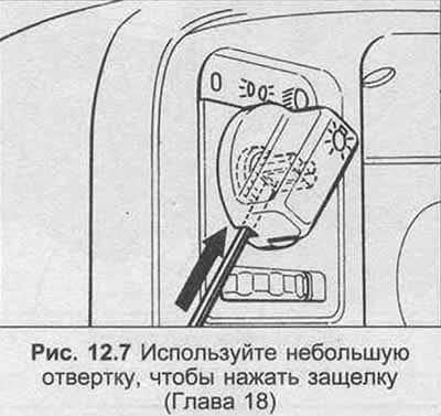 3. Небольшой отверткой, нажмите защелку и снимите…