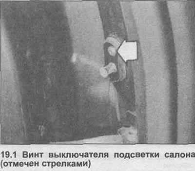 1. Откройте дверь и открутите винты с…