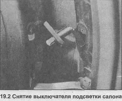 2. Снимите выключатель со стойки двери и отведите…